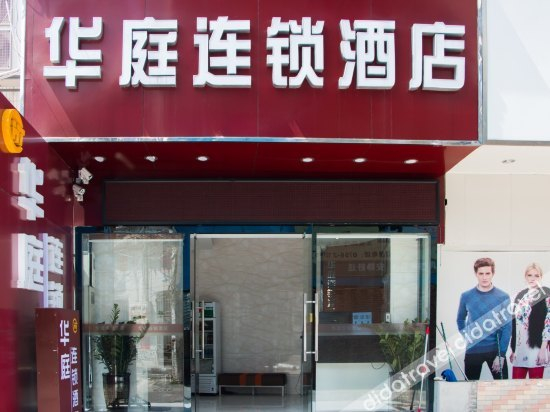Others 3, Huating Hotel (Zhuhai Youtehui Branch), Zhuhai
