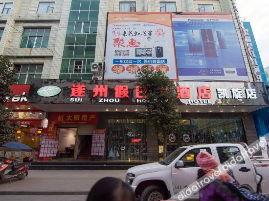 外观 2, Suizhou Holiday Kaixuan Hotel, Suining