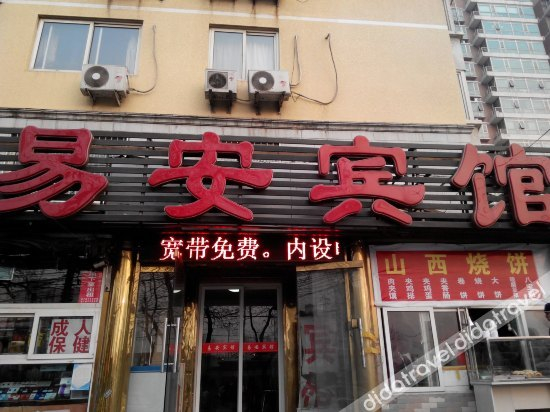 Others 2, Beijing Yi An Hotel, Beijing
