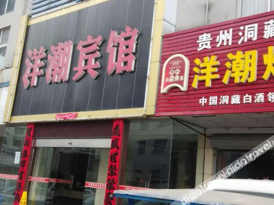 Hotel Exterior 5, Yang Chao Hotel, Jinhua
