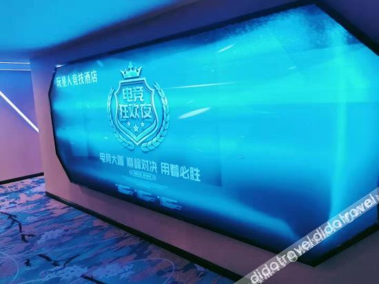 Others 3, Wanxingren E-sports Hotel, Changsha