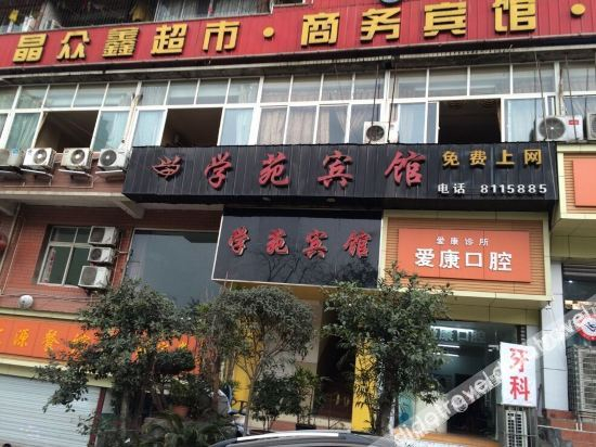 Logo 2, Zigong academy hotel, Zigong