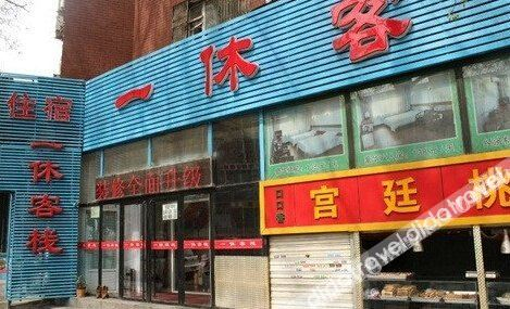Others 4, Juyou Hotel, Changchun