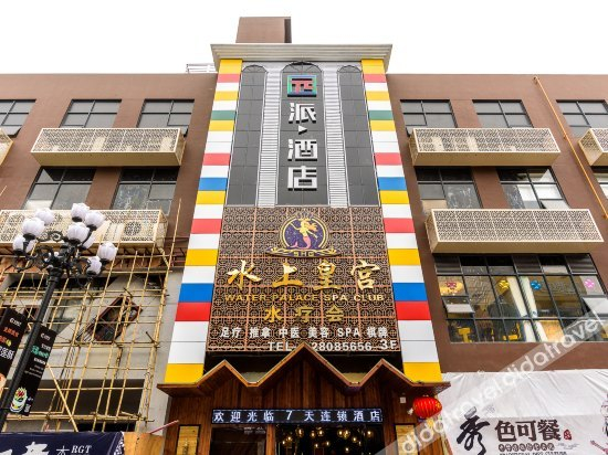 Others 5, Dan Hotel (Shenzhen Dalang Commercial Center), Shenzhen