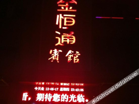 外观 4, Jinhengtong Hotel, Shaoxing
