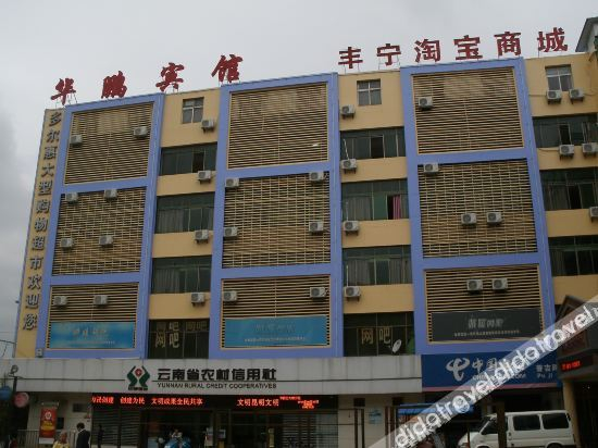 Others 5, Huapeng Hotel, Kunming