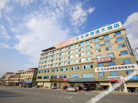 Others 3, Shiyuan Convenient Hotel, Guilin