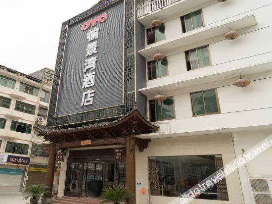 Others 5, Jingning Yujingwan Hotel(景宁愉景湾酒店), Lishui