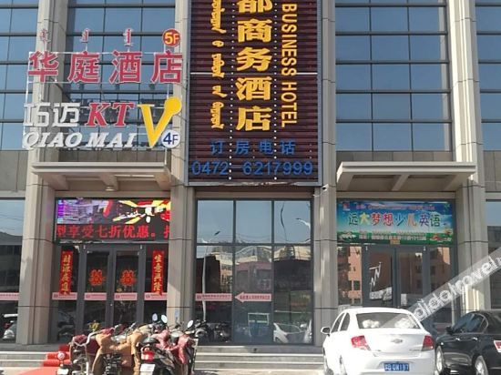 Others 4, Xiruidu Business Hotel, Baotou