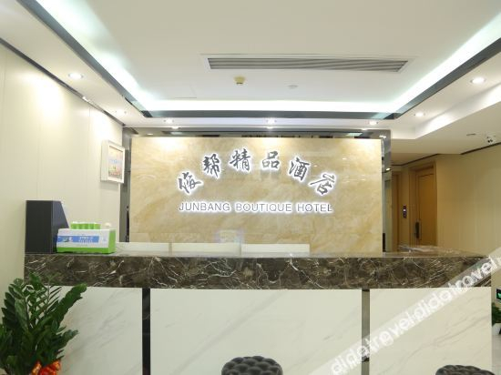 Others 3, Hangzhou Junbang Boutique Hotel, Hangzhou