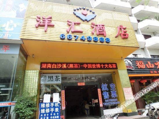 Others 4, Haikou Mixi Hotel, Haikou
