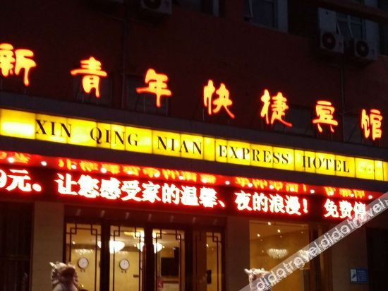 Others 1, Gongyi Yijia Hotel, Zhengzhou