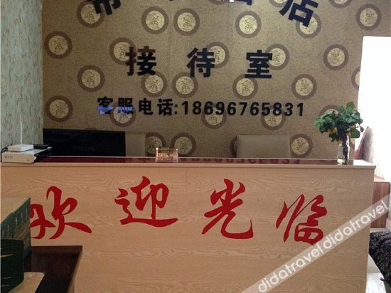 Others 2, Dihao Hotel, Chongqing