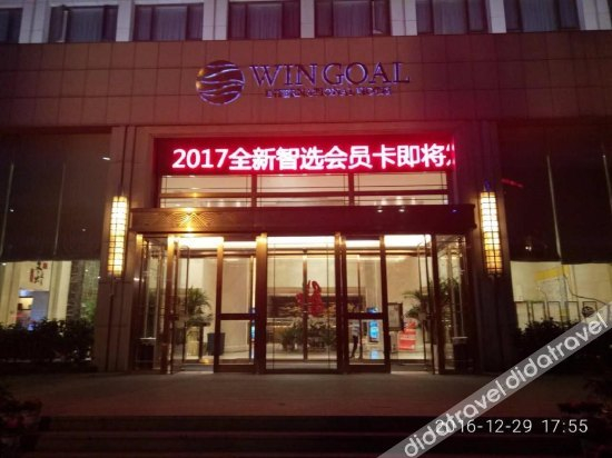 Others 5, Wanguo International Hotel, Nanchang