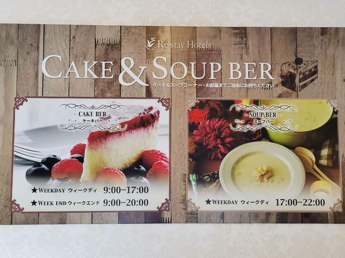 Food & Drinks 5, Restay Niigata - Adult Only, Niigata