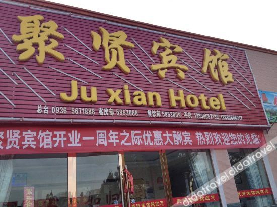Others 5, Juxian Motel, Zhangye