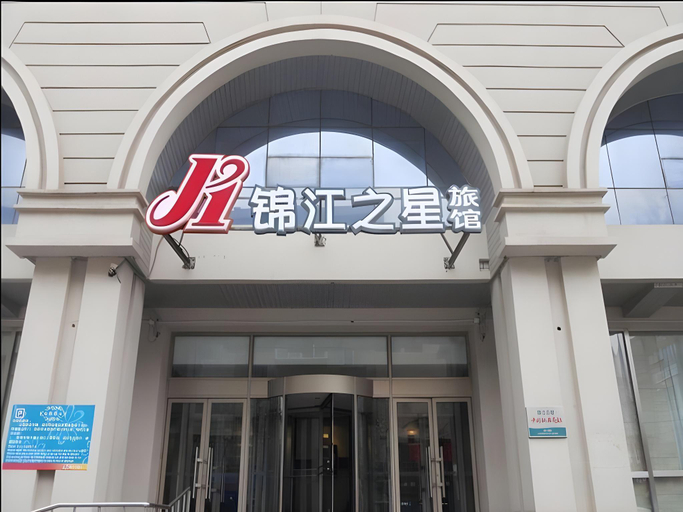 Room 2, Jinjiang Inn Shenyang Middle Street, Shenyang