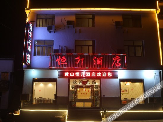 外观 5, Hengsheng Hotel, Huangshan