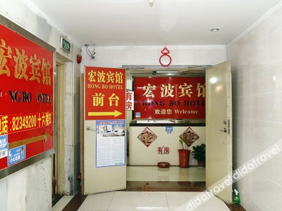 Others 3, Hong Bo Hotel, Shenzhen