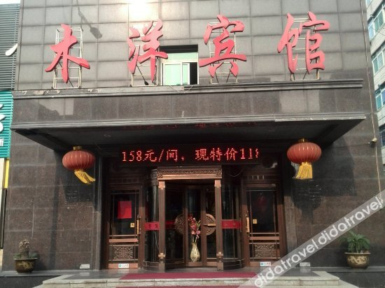 Others 3, Shenyang Muyang Hotel, Shenyang