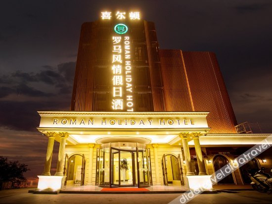 Others 4, Xi'erdun Roman Holiday Hotel, Lishui