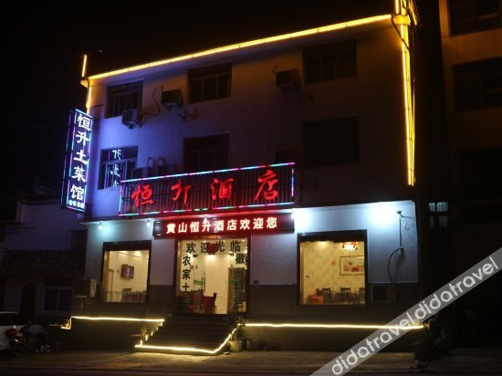 外观 4, Hengsheng Hotel, Huangshan