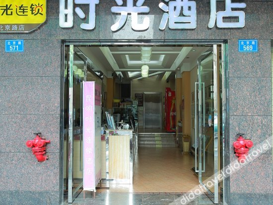 Others 5, Kunming Liyue City Hotel, Kunming