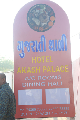 Miscellaneous 5, Hotel Akash Palace, Rajkot