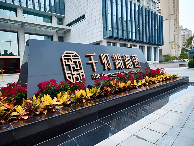 Exterior & Views 2, The Thousand Lantern Lake Hotel, Foshan