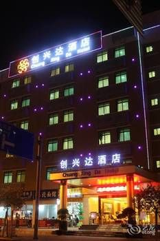 Others 4, Chuang Xing Da Hotel, Shenzhen