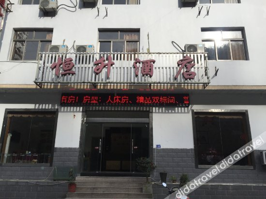 外观 3, Hengsheng Hotel, Huangshan