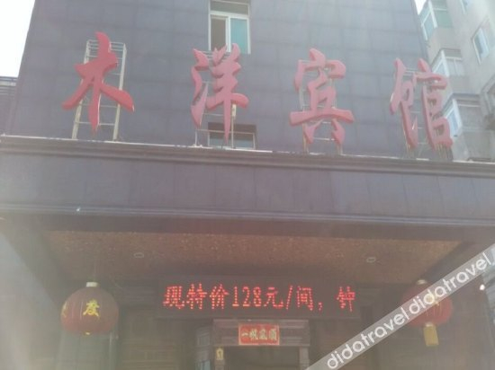Others 2, Shenyang Muyang Hotel, Shenyang