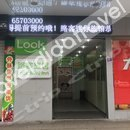 Others 4, Luke Hotel, Suzhou