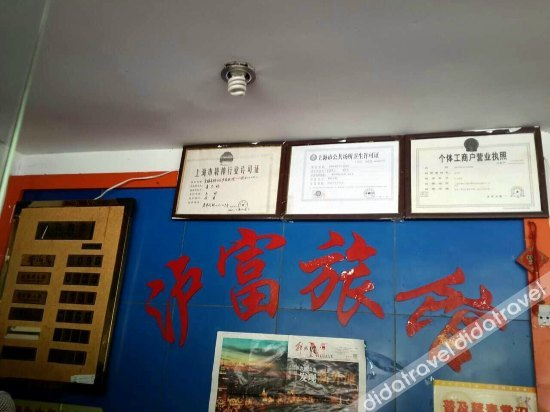 Others 5, Lufu Hostel, Shanghai