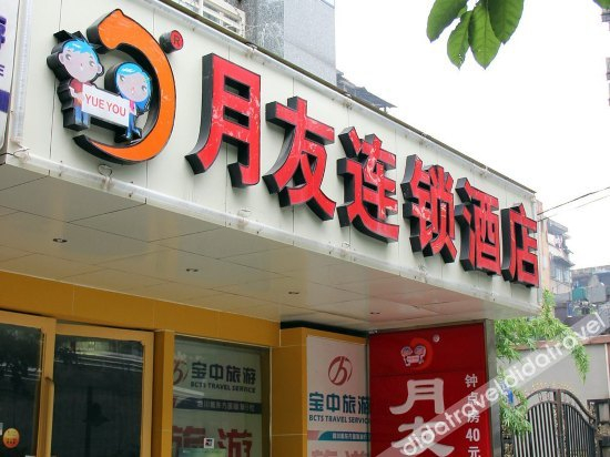 外观 2, Yueyou Hotel(Chengdu Wuhouci), Chengdu