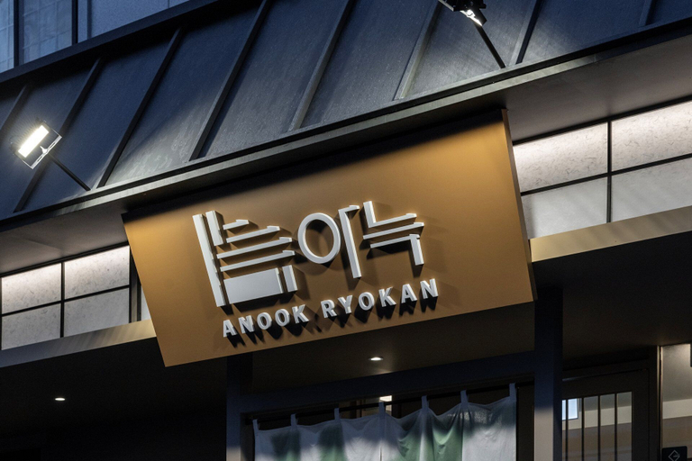 Exterior detail 5, Anook Ryokan Hotel Daejeon Daeheung, Daedeok