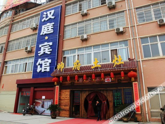 Others 2, Huatingyuan Hotel, Wuhan