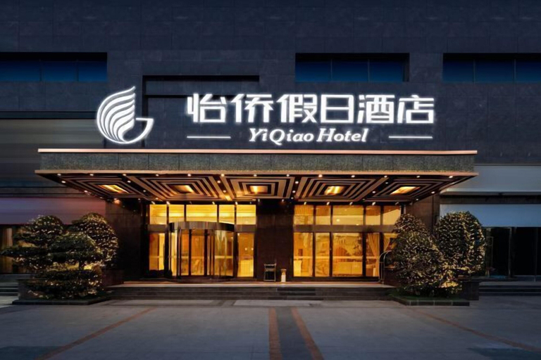 Exterior & Views 2, Yi Qiao Hotel, Chengdu