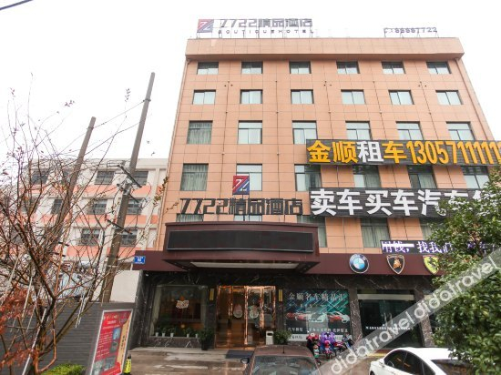 Others 3, 7722 Boutique Hotel, Changzhou