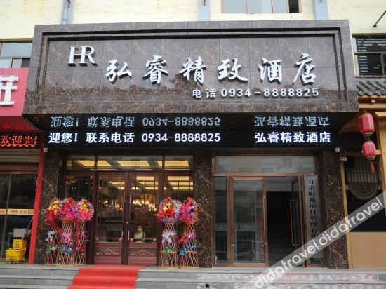 Others 5, hongruijingzhijiudian, Qingyang