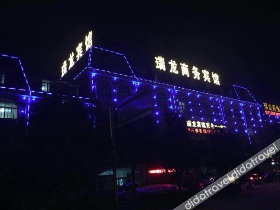 Logo, Ruilong Business Hotel, Lu'an