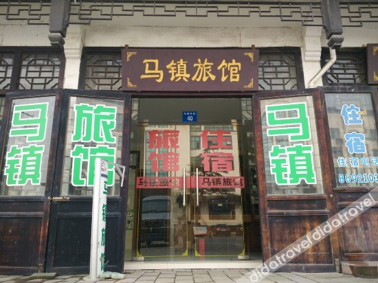 Others 3, Mazhen Hostel, Wuxi