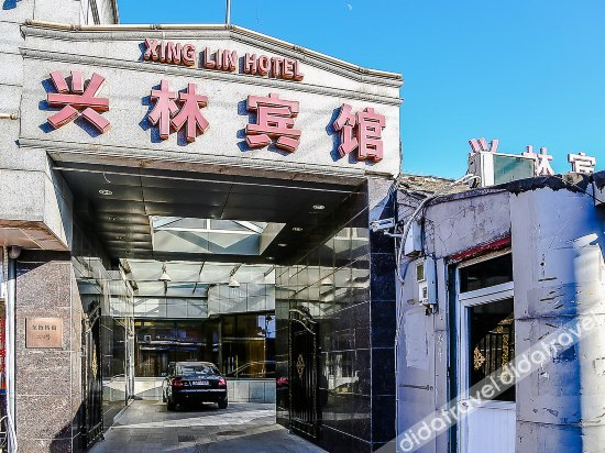 Others 4, Xinglin Hotel(北京兴林宾馆(南锣鼓巷店)), Beijing