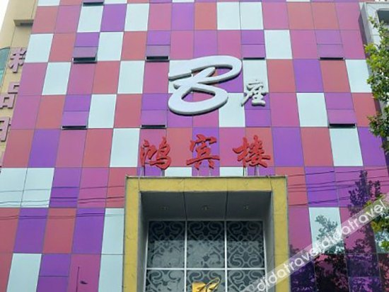 Exterior & Views 5, Hongfu Hotel, Yantai