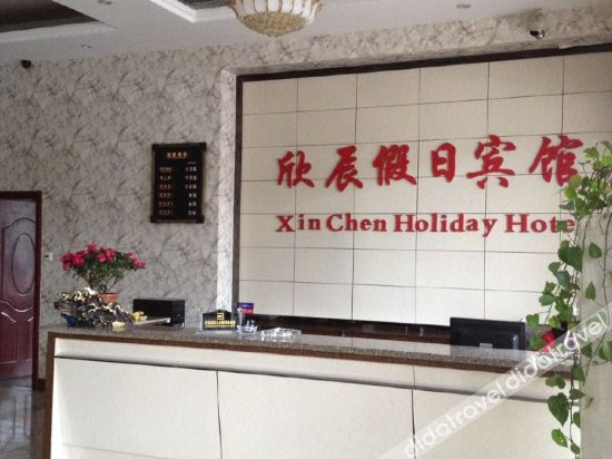 Others 5, Xinchen Holiday Hostel, Chaohu