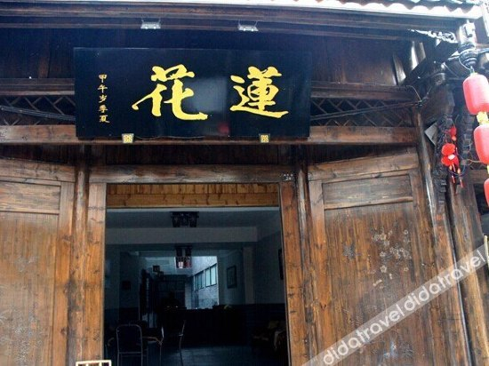 外观 3, Lianhua Inn, Chengdu
