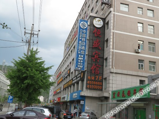 Others 2, Hengsheng Hotel, Yan'an
