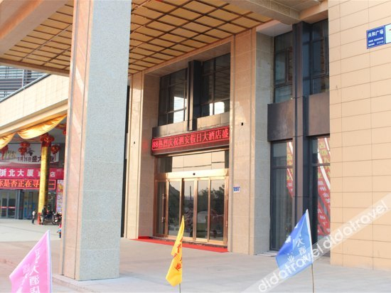 外观 3, Si'an Holiday Hotel, Huzhou