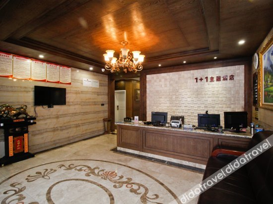 公共区域, 1+1 Theme Hostel, Chaohu