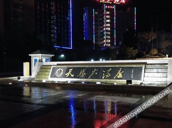 Others 5, Tiansheng Hotel, Nanchong